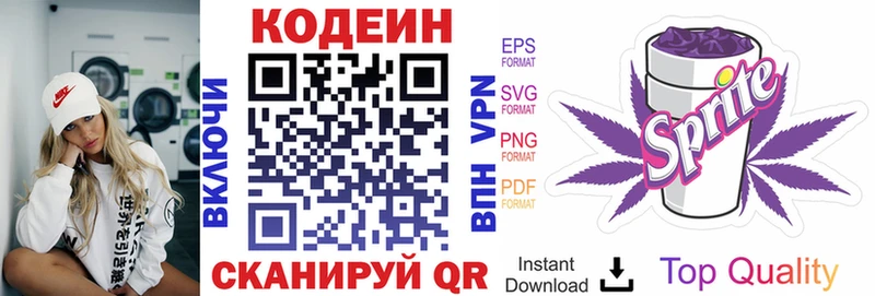 kraken ТОР  Бокситогорск  Кодеин Purple Drank 