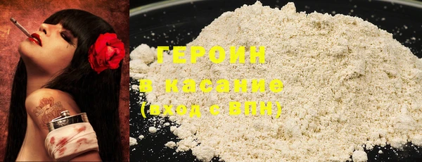 героин Богородицк